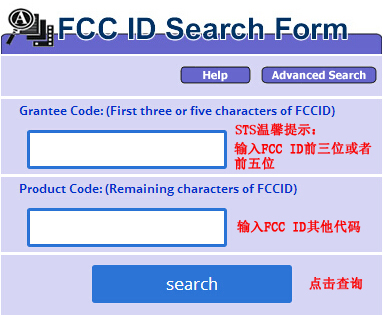 美国FCC认证