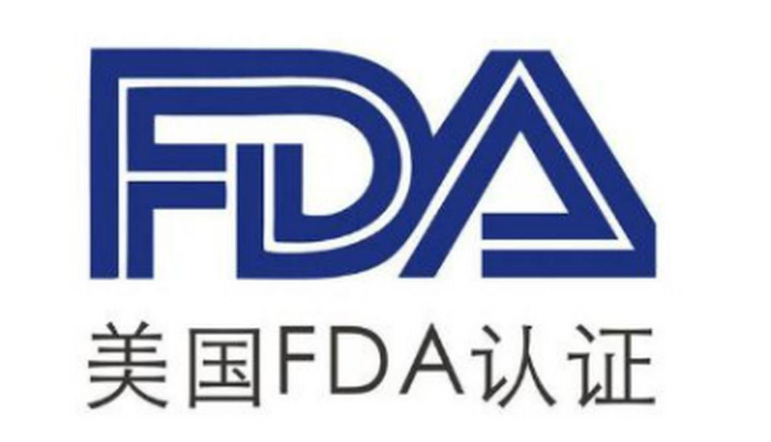 FDA化妆品