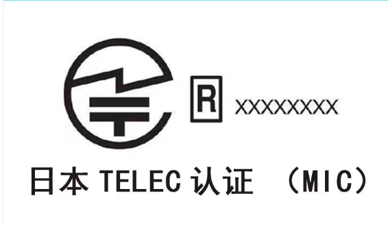 蓝牙音响日本TELEC是什么？