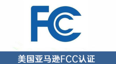 美国FCC、印度NCCS、马来西亚MCMC、墨西哥IFTEL 市场准入最新动态